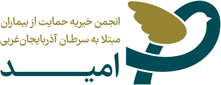 خیریه امید