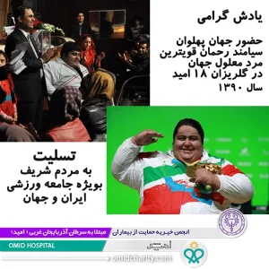 تحمل بار اين سوگ سنگين براي ايران سخت است