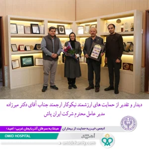 دیدار با نیکوکار ارجمند جناب آقای دکتر میرزاده