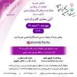 بیست و حەوتەمین گێلریزانی ئومێد، بەزەییمەندی، بەرزتر لە دیواری دوورییەکان