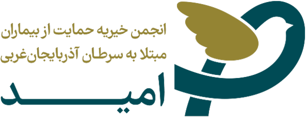 خیریه امید