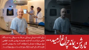 پویش «تا روشن بماند چراغ امید»؛ دعوت ملی برای خرید ژنراتور حیاتی بیمارستان امید