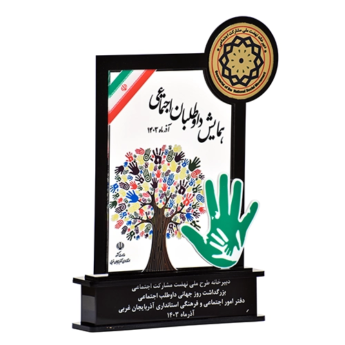 خیریه امید