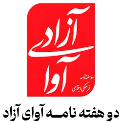 خیریه امید