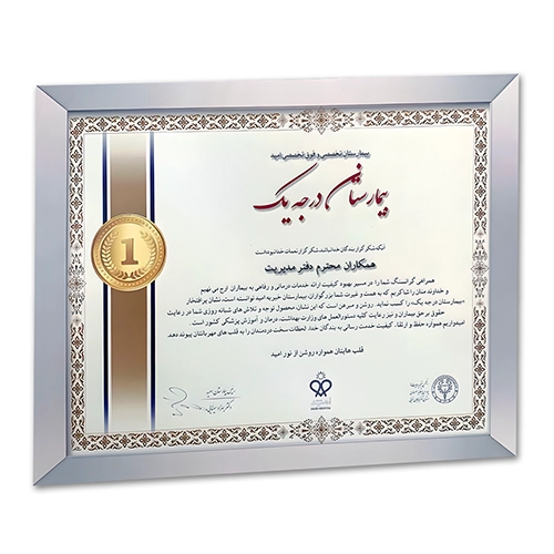 خیریه امید