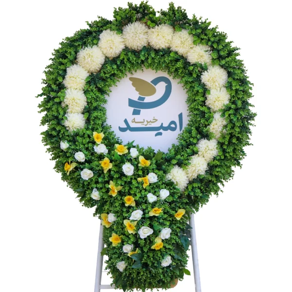 تاج گل جوانه‌یِ امید