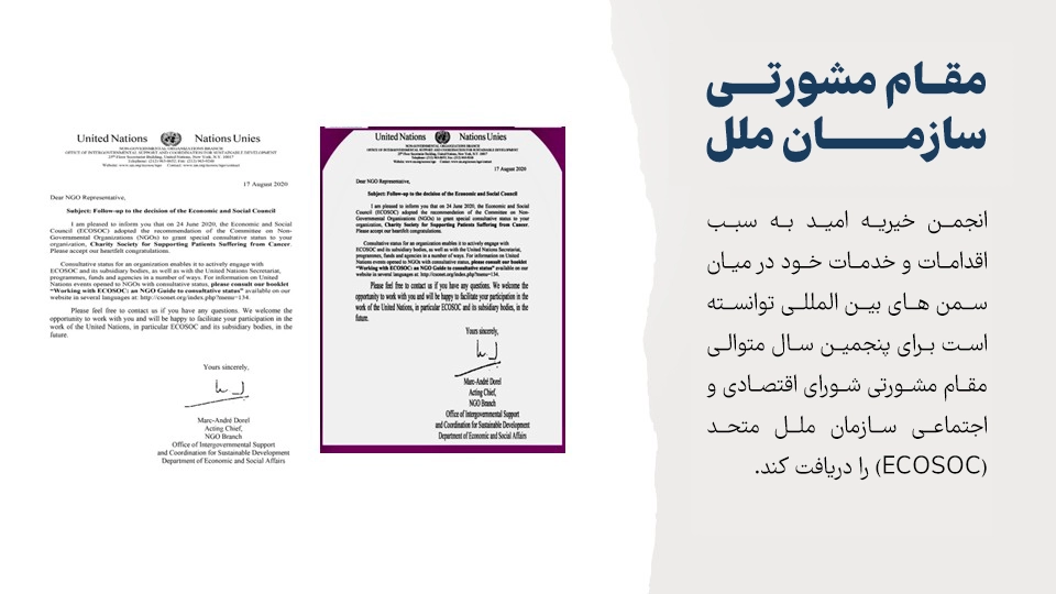 در نجات جان بیماران مبتلا سرطان سهیم باشید