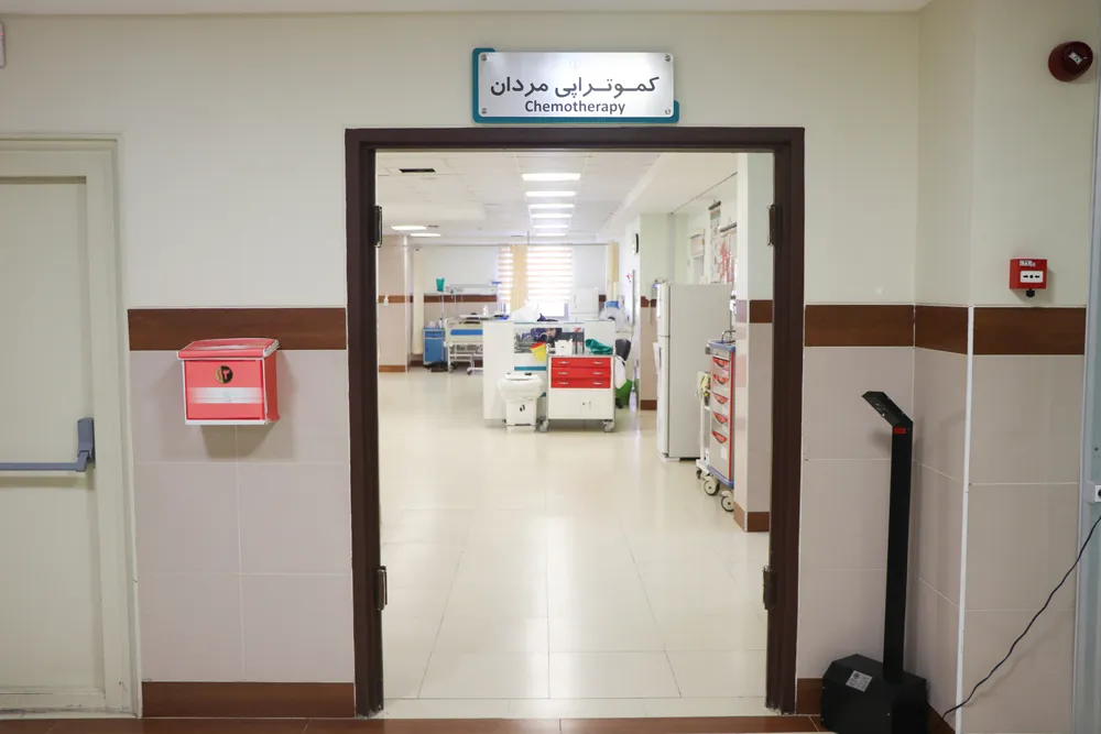 بخش كموتراپی بیمارستان امید