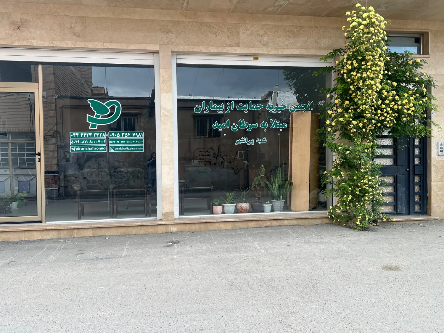 کمک به خیریه در پیرانشهر