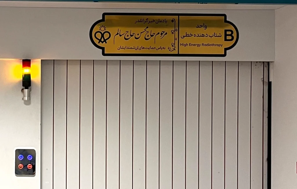 اینجا دیوارها نفس می کشند …