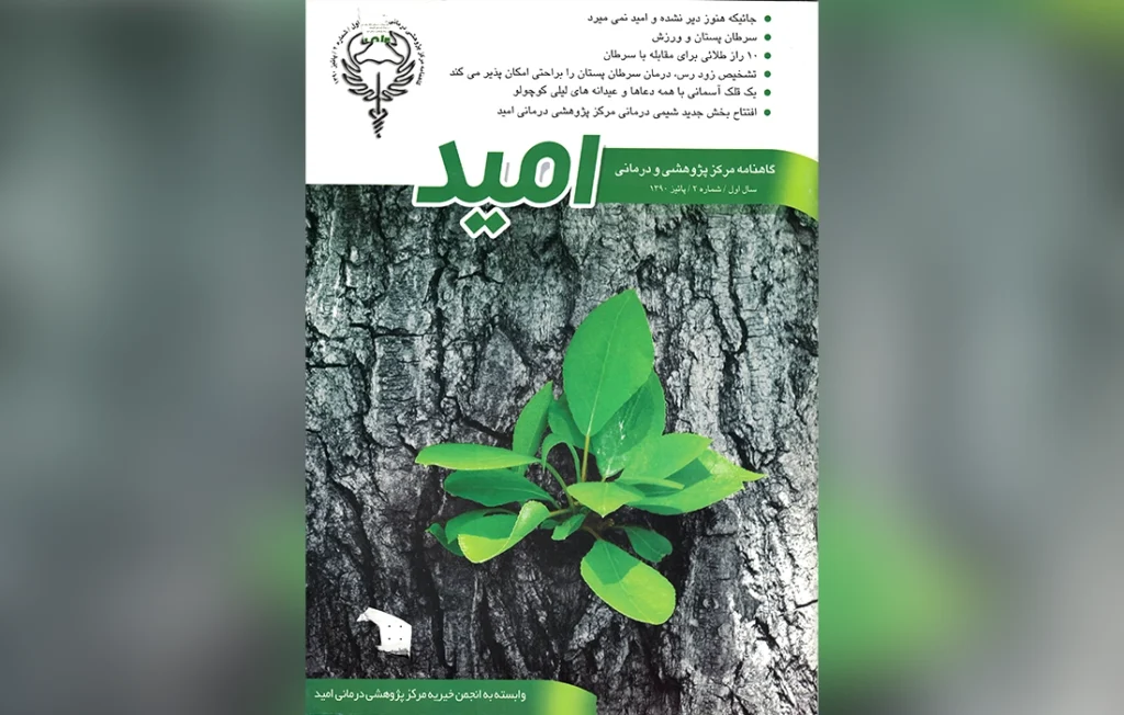 فعالیت های علمی