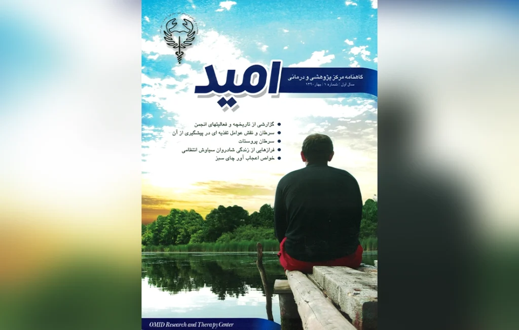 فعالیت های علمی