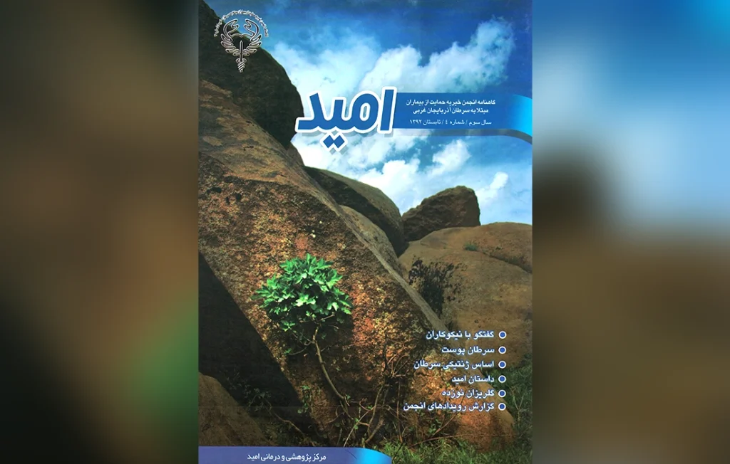 فعالیت های علمی
