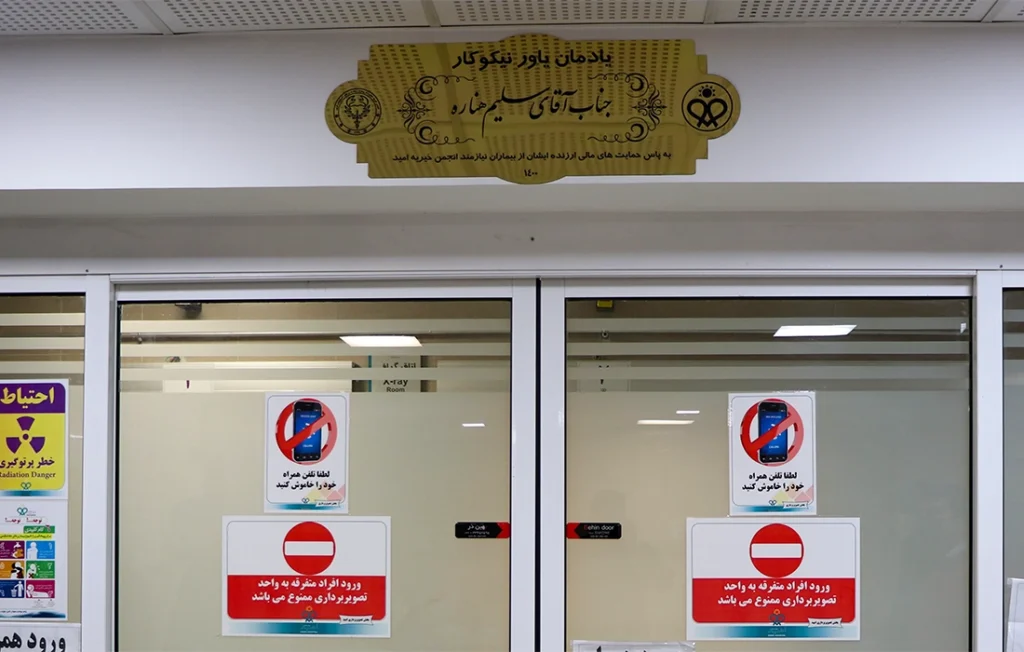 اینجا دیوارها نفس می کشند …