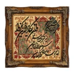 تابلو فرش و ان یکاد