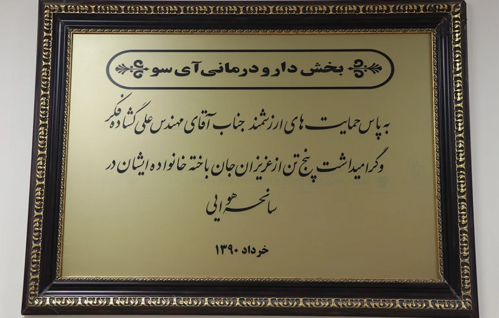 اینجا دیوارها نفس می کشند …