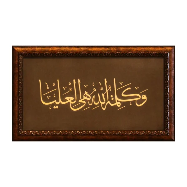 تابلوی خوشنویسی آوای معنا
