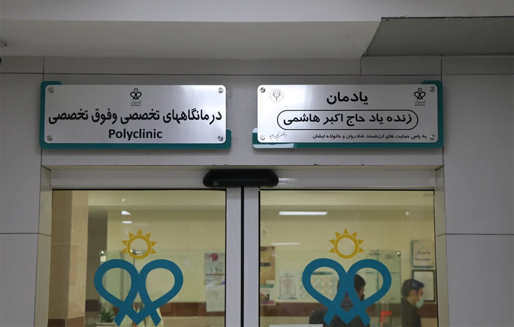 اینجا دیوارها نفس می کشند …