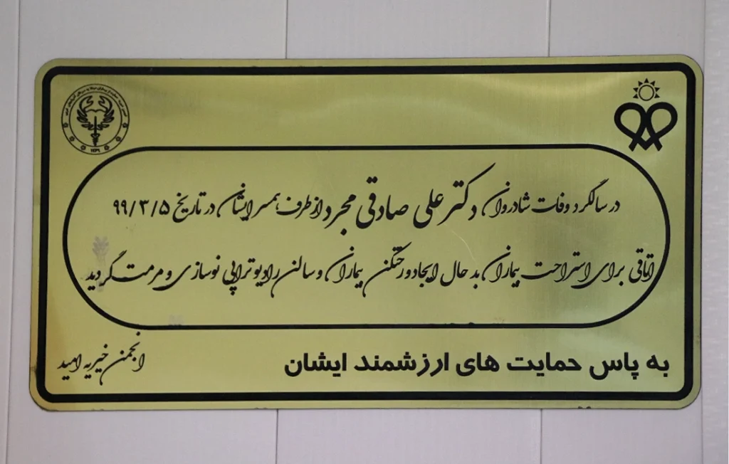 اینجا دیوارها نفس می کشند …