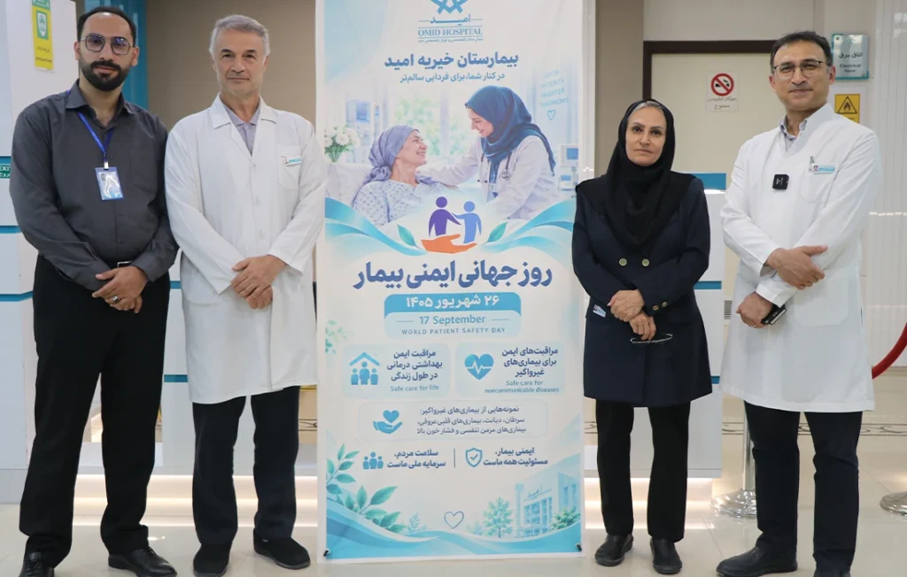 إحياء اليوم العالمي لسلامة المريض بجولة في أقسام مستشفى امید