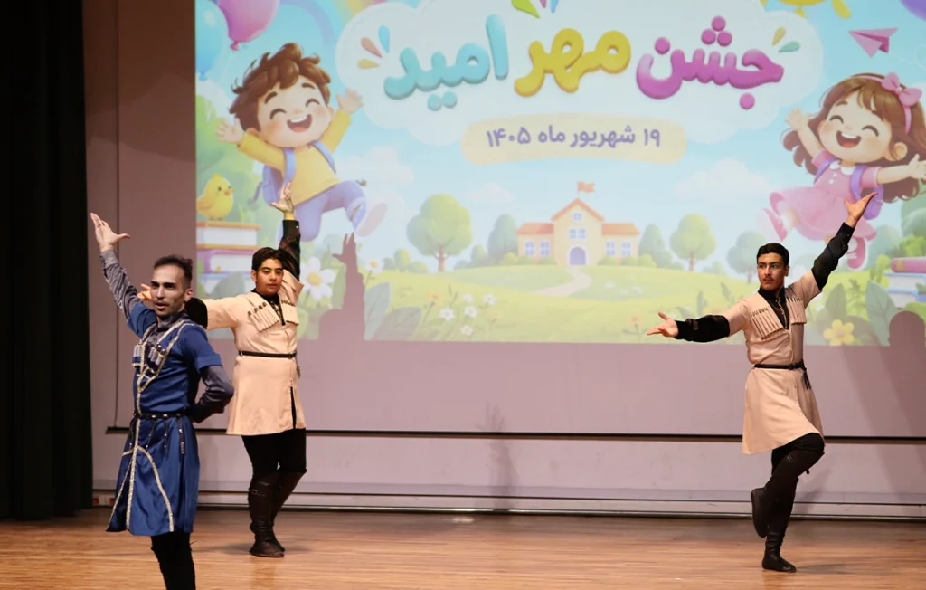The Mehr-e Omid Celebration: The Beauty of a Smile on the Eve of Autumn