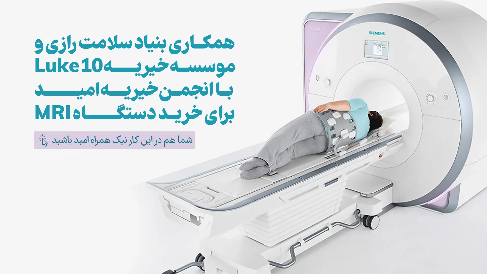 خیریه امید