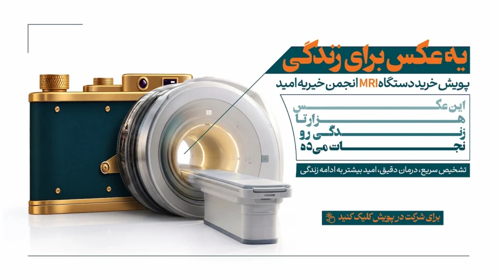 یک عکس برای زندگی…